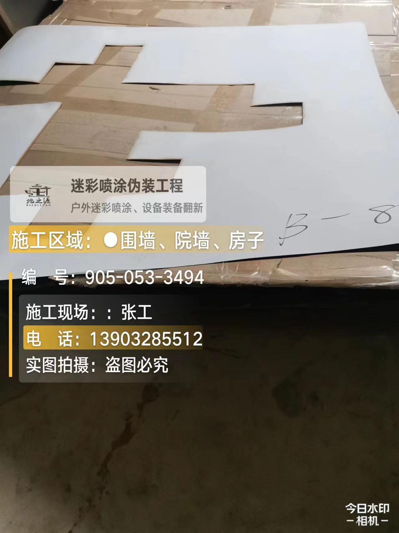 昌江外墙迷彩喷涂的核心是抗碱耐候