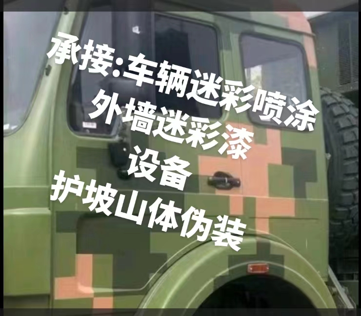 昌江推荐一些外墙迷彩漆施工注意事项的视频教程